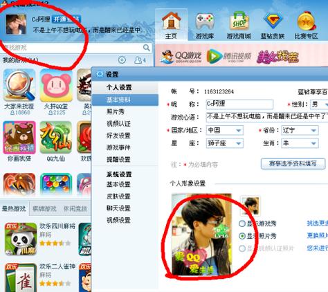 为什么qq游戏每次都要验证