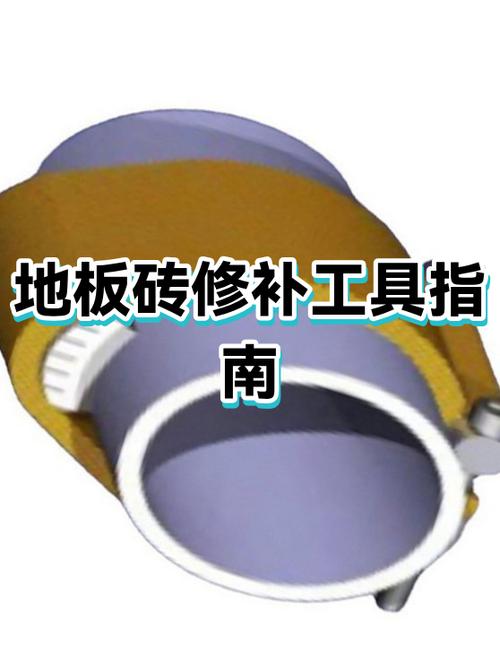 地板砖烂了怎么修补缩略图