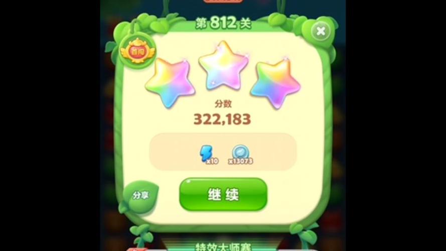 消消乐精英关812关怎么过