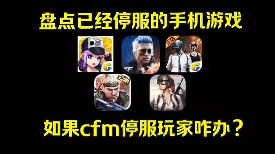 一个已停服经营商店的手游