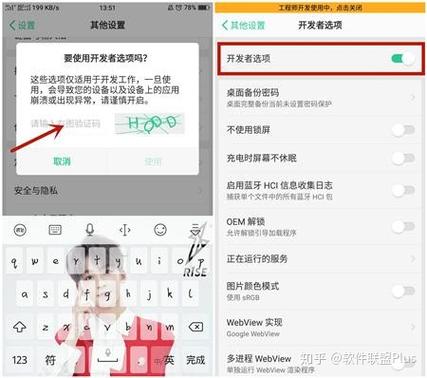 oppo手机如何进入开发者模式