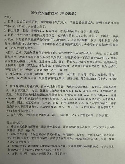 病人在家需要吸氧气怎么办