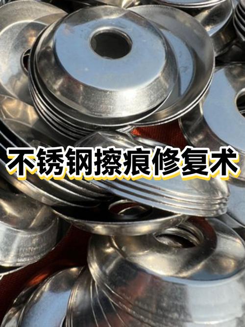不锈钢划痕怎么修复