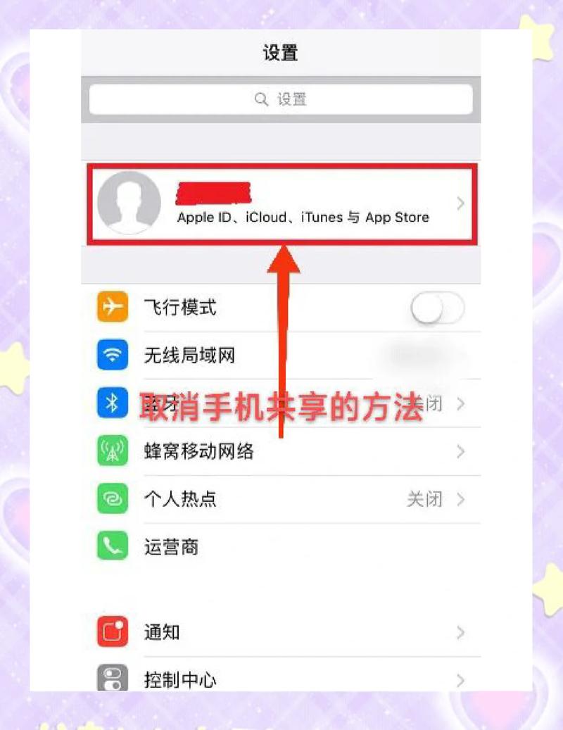 怎样删除共享位置痕迹