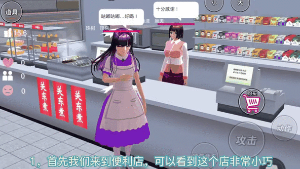 樱花校园怎么交朋友