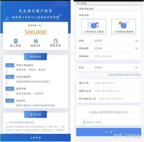 民生银行10级7档