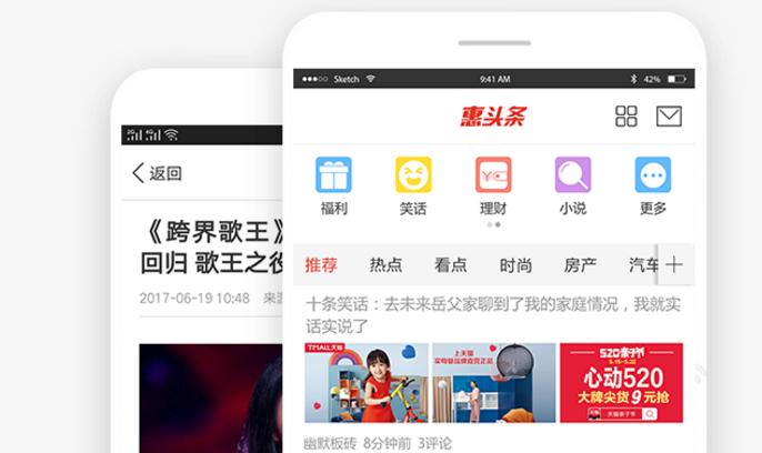 惠头条最新版本图标