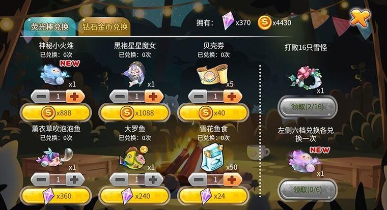 开心水族箱兑换码