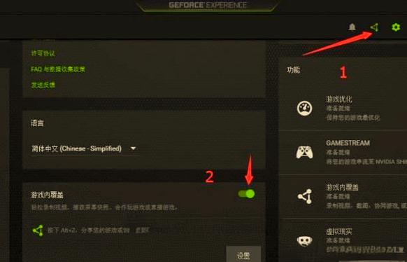 英伟达自动录制功能怎么关闭