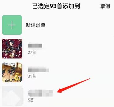 qq音乐怎么剪切合并歌曲