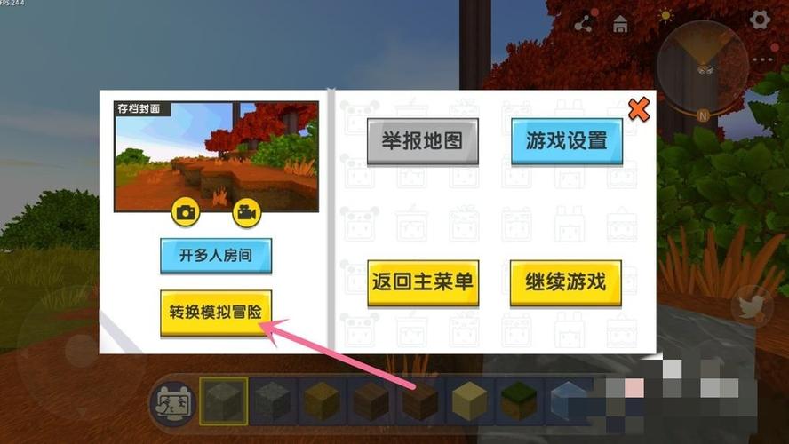 迷你世界怎么改生存