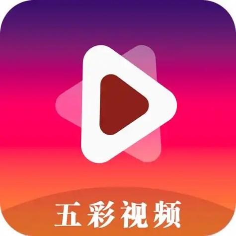 五彩视频下载官网截图