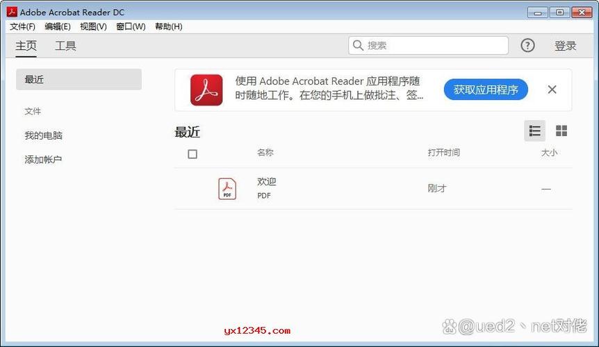adobe acrobat reader 用户指南