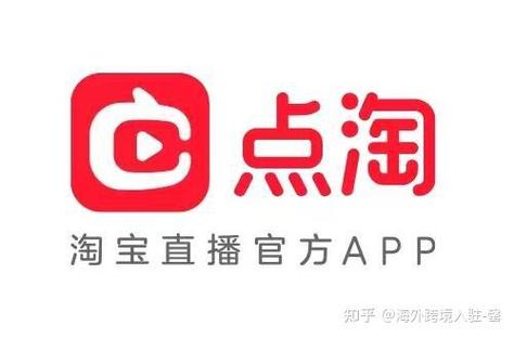 点淘和淘宝是一家吗
