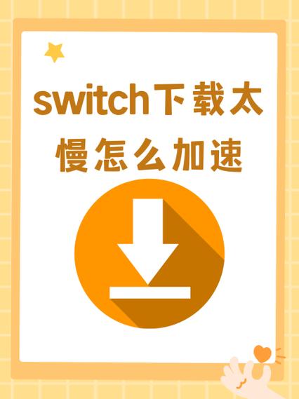 手机怎么给ns加速图标