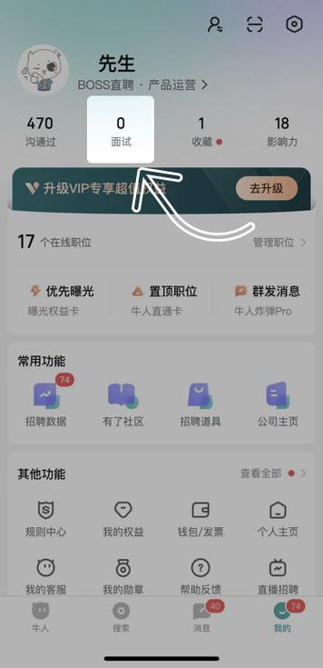 hr离职怎么解绑boss直聘账号