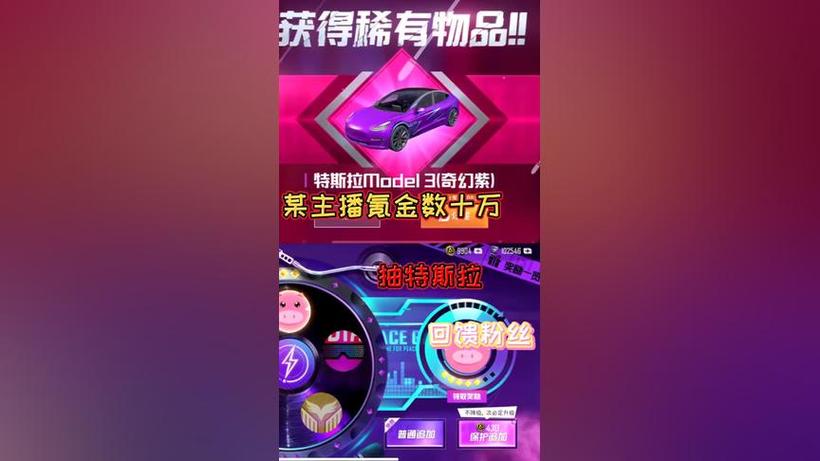 难言和平精英抽奖视频缩略图