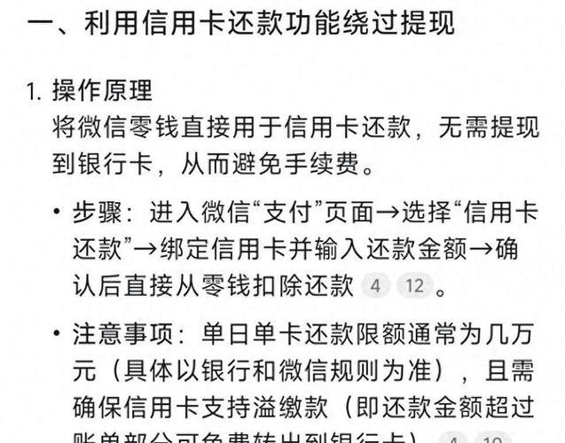 微信提现和银行卡提现哪个更安全
