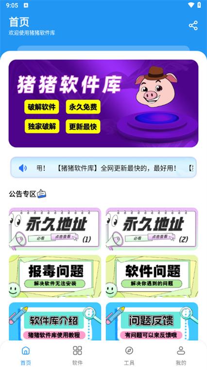 2026小猪价格缩略图