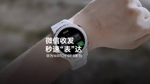 华为watchgt可以微信支付吗
