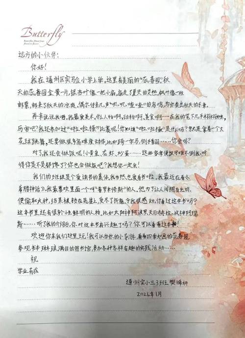 飞鸽传书怎么加好友图标