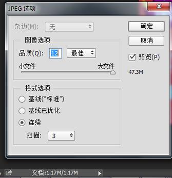 ps图片存储jpg格式后文件变大