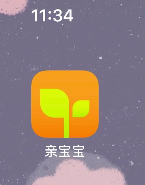 亲宝宝怎么解绑手机号