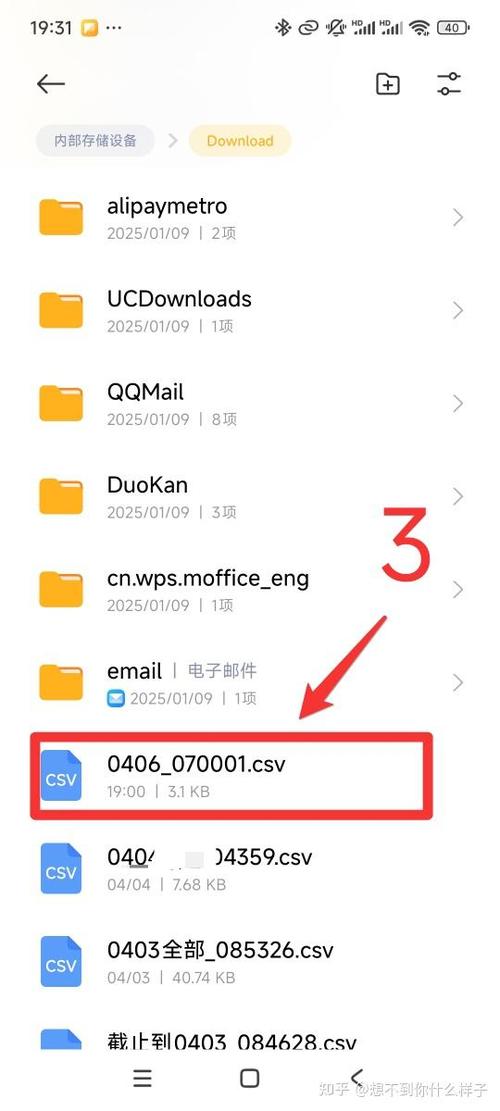 蓝牙接收文件存在哪里