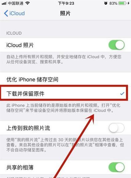 退出苹果账号怎么保留照片