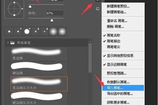 数位板的画笔和ps的画笔大小不一致