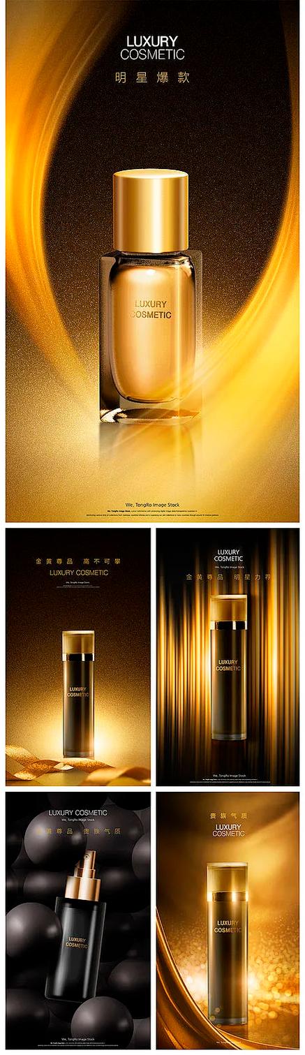 化妆品海报设计图片