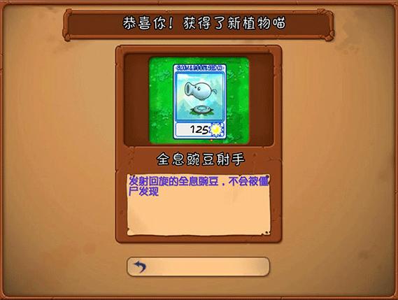 pvz抽卡重制版