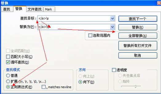 批量替换换行符