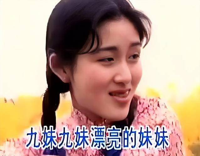 歌曲九妹mv谢娜缩略图