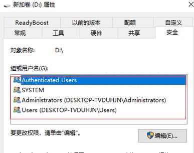 电脑d盘没有权限怎么办