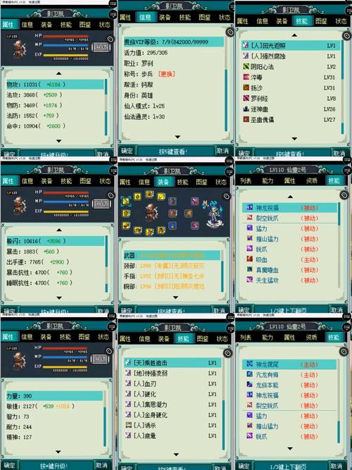 寻秦ol