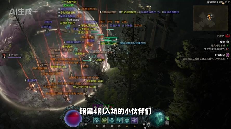 暗黑四官网