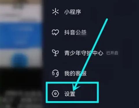 抖音火聊天火花怎么去掉