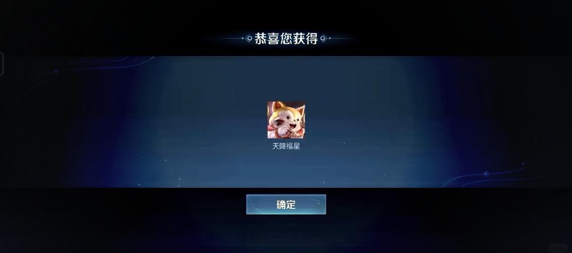 王者荣耀怎么快速上星截图