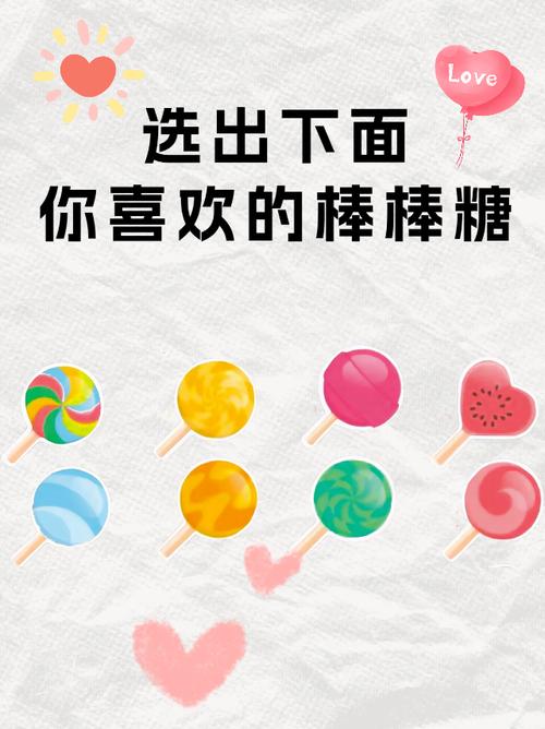喜欢糖果的女人性格缩略图