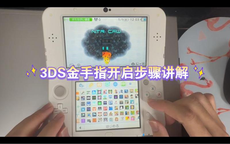 3ds金手指呼出快捷键