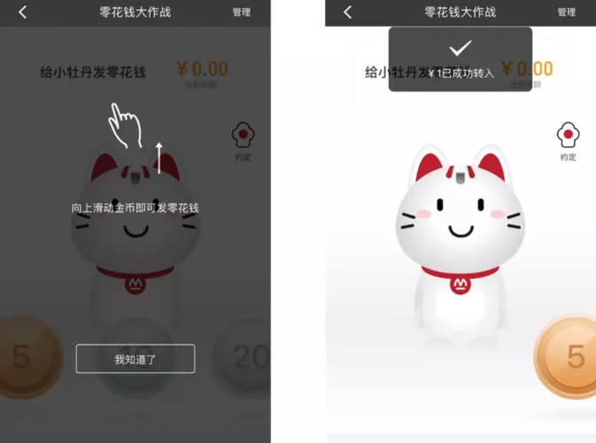 小招喵智能存钱罐