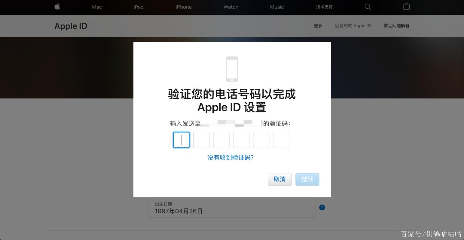 ios日服账号注册