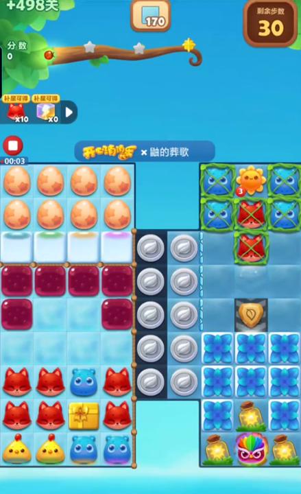 开心消消乐468隐藏关游戏步骤