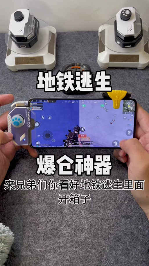 地铁逃生工具箱画质