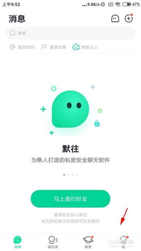 默往APP打不开