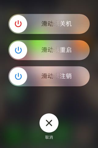苹果手机上滑不能解锁怎么办
