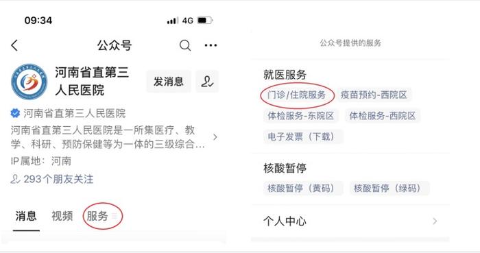 第三中心肝胆医院挂号预约