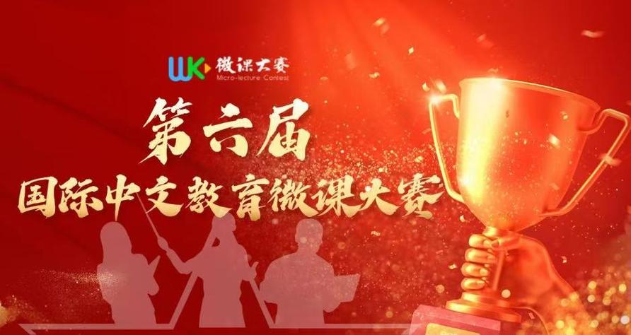 全国微课大赛一等奖视频游戏截图