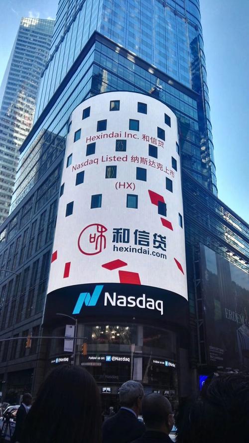 和信贷借款
